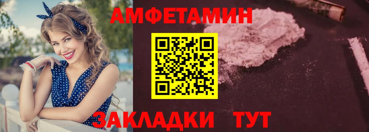 АМФ 97% Красногорск