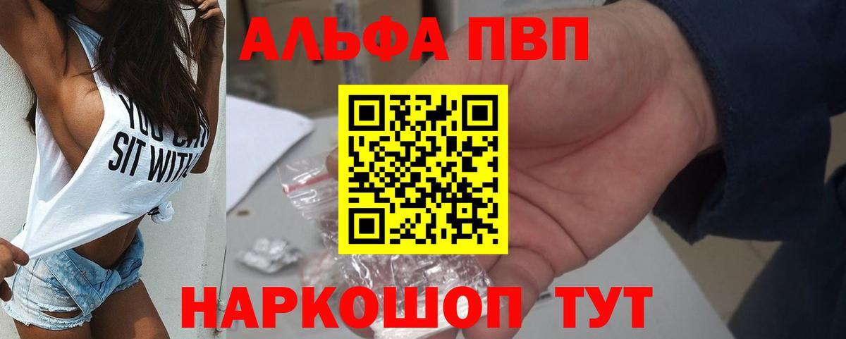 APVP кристаллы  Вход с VPN  Красногорск  Alfa_PVP  Alpha PVP кристаллы  А ПВП кристаллы 