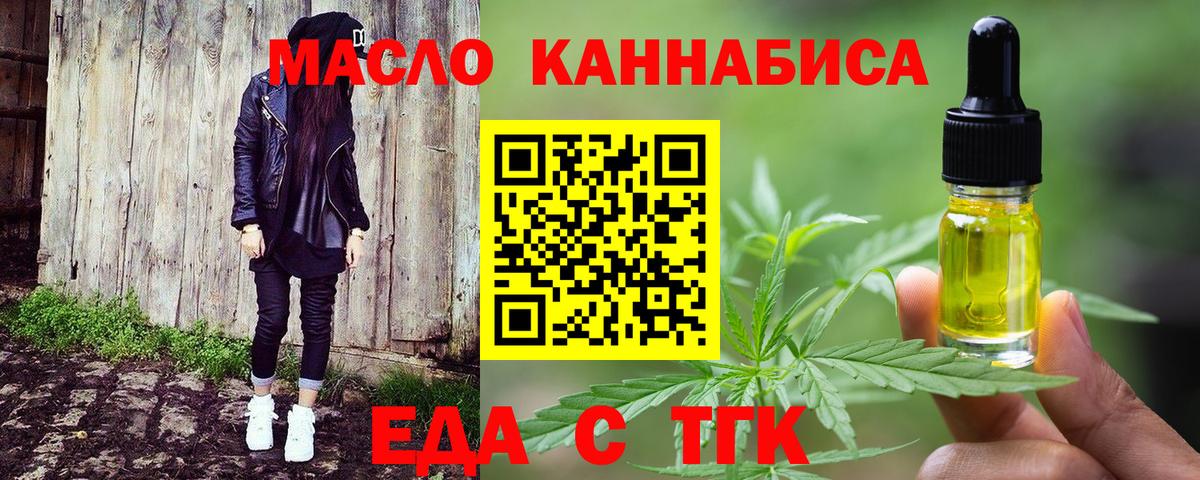 Красногорск  Canna-Cookies конопля  Вход с VPN 