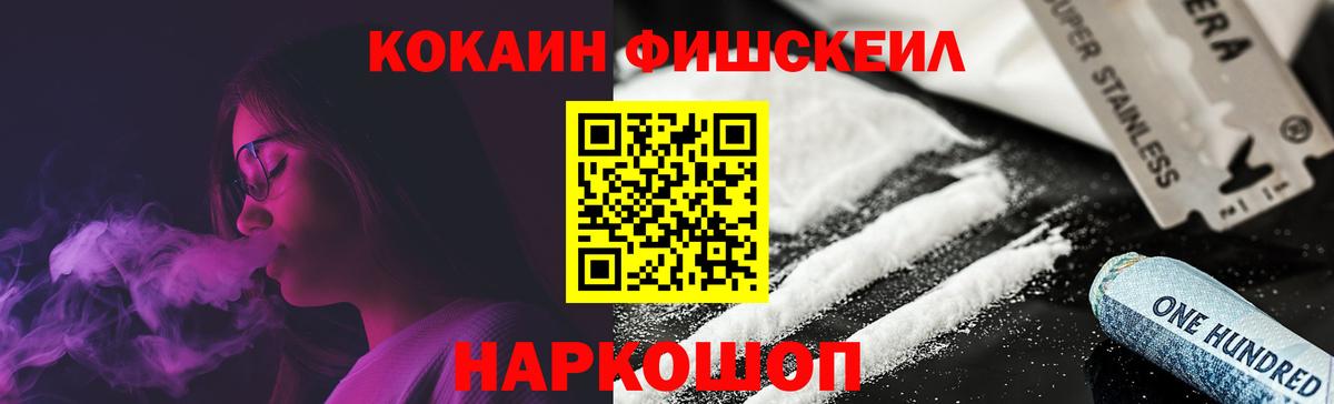 Красногорск  Кокаин  Вход с VPN  КОКАИН 99%  COCAIN 97% 