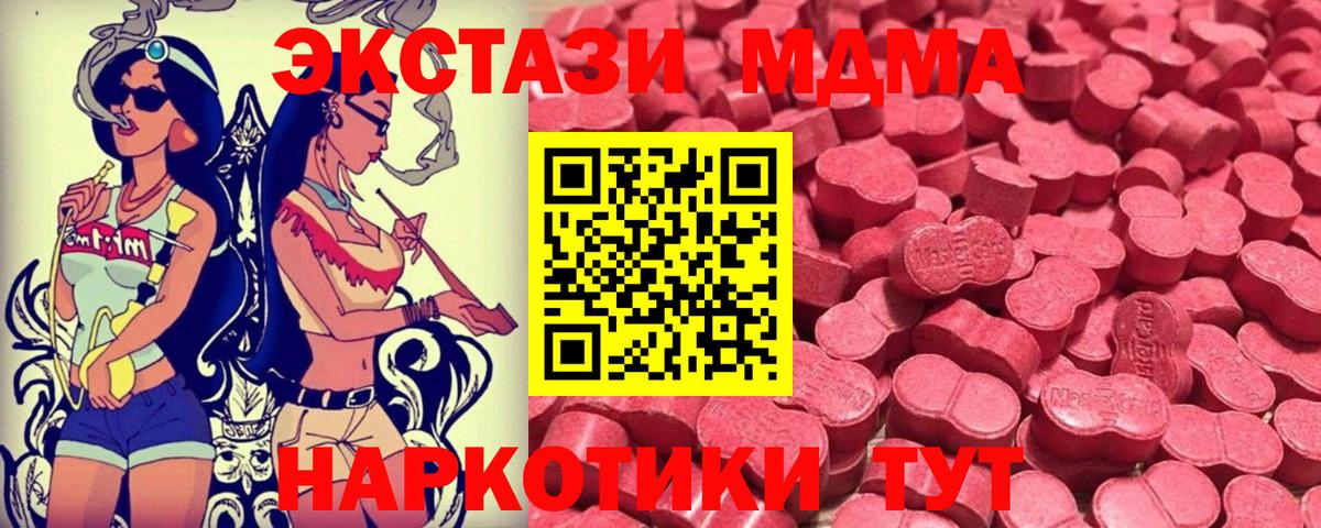 ЭКСТАЗИ  ЭКСТАЗИ ешки  Красногорск  Вход с VPN  Экстази Punisher 