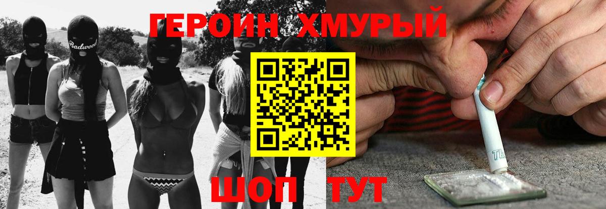ГЕРОИН афганец  ГЕРОИН  Красногорск  Вход с VPN 