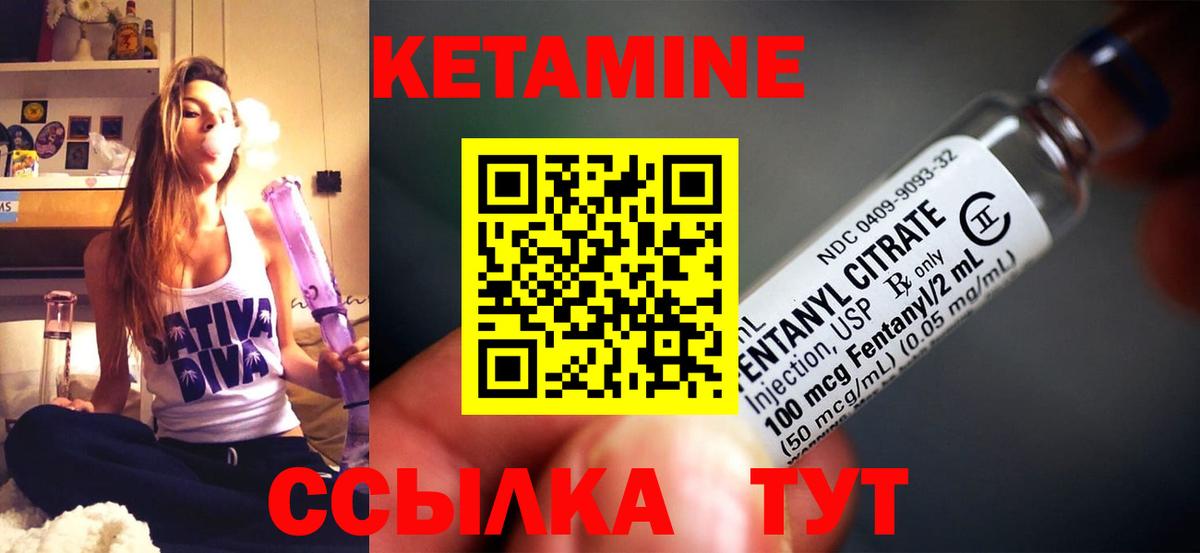 Кетамин VHQ Красногорск