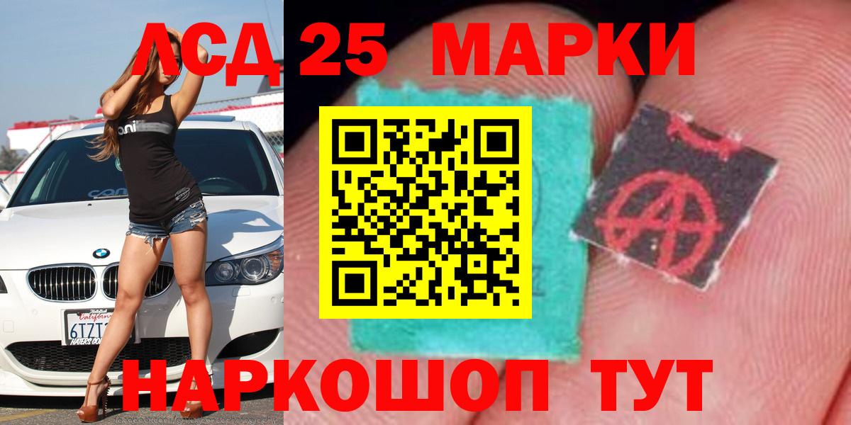 Лсд 25 экстази кислота Красногорск