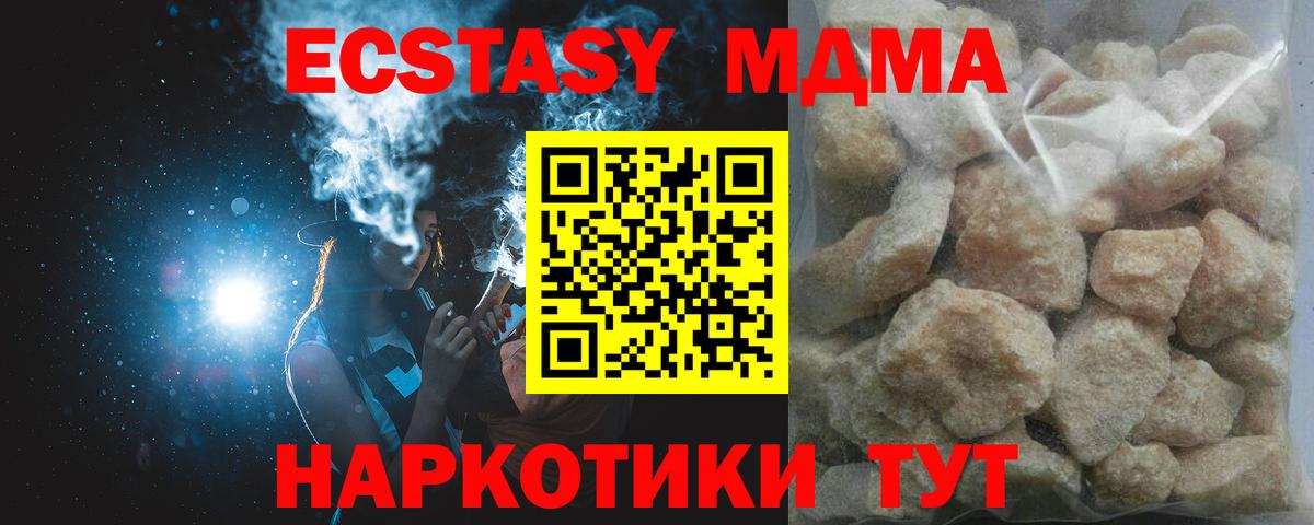 Красногорск  MDMA Molly  МДМА VHQ  Вход с VPN 