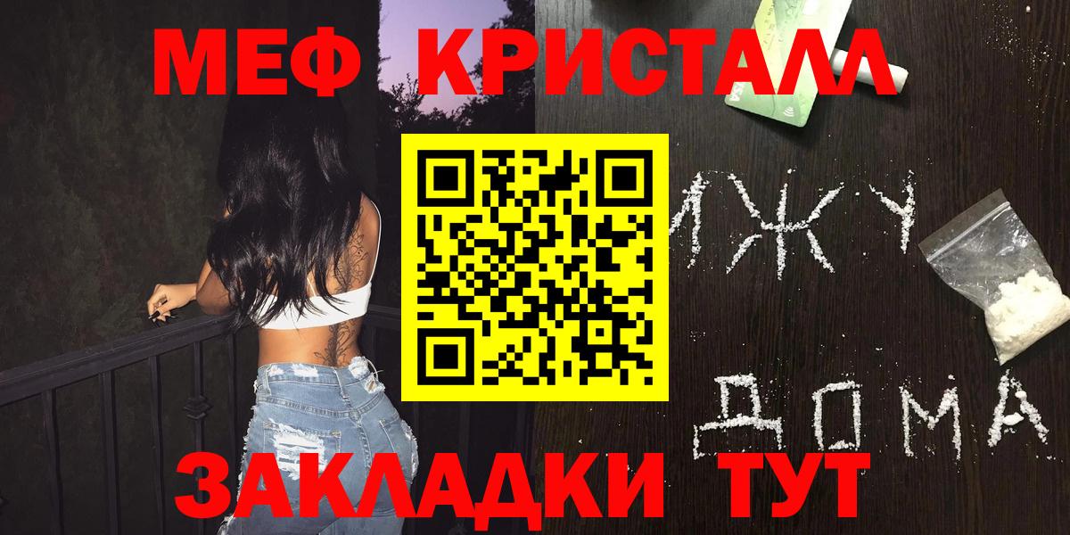 Меф мяу мяу  Красногорск