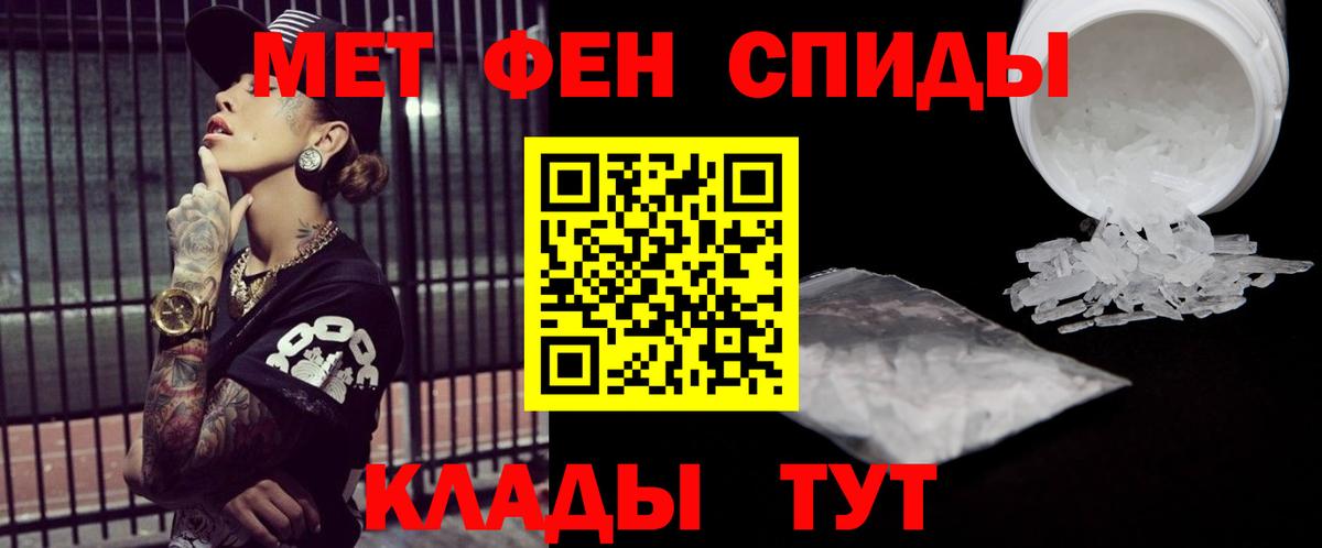Метамфетамин кристалл  Вход с VPN  Красногорск 