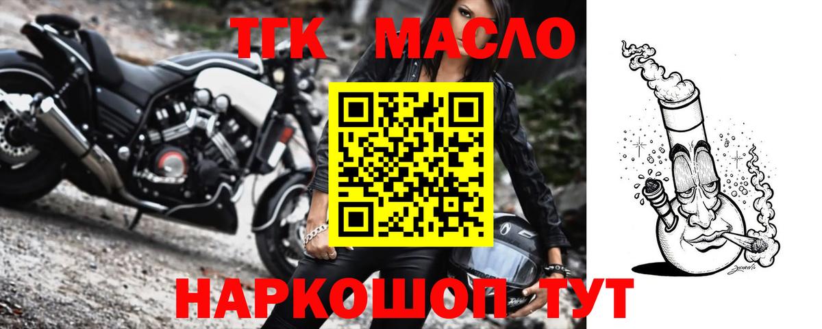 ТГК Wax Красногорск