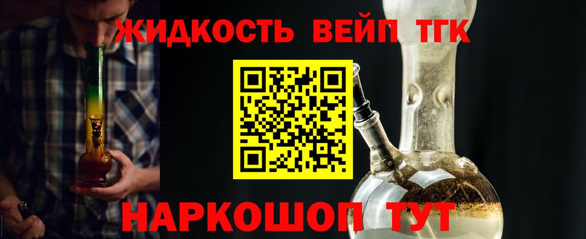 Дистиллят ТГК концентрат  Вход с VPN  Красногорск 